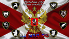 Флаг ВВ МВД - Военторг "Комбат", спецодежда,тактическая одежда,одежда для охоты и рыбалки, Екатеринбург