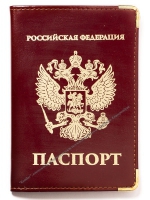 Обложка на паспорт с гербом РФ - Военторг "Комбат", спецодежда,тактическая одежда,одежда для охоты и рыбалки, Екатеринбург